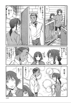 Page 171 of Pittari!! 4