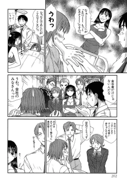 Page 204 of Pittari!! 4