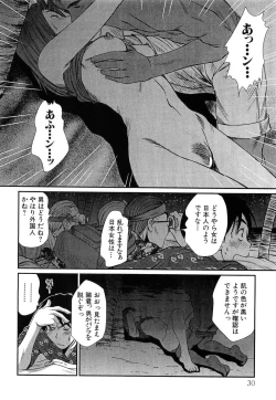 Page 32 of Pittari!! 4