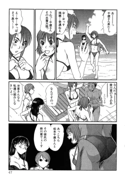 Page 49 of Pittari!! 4