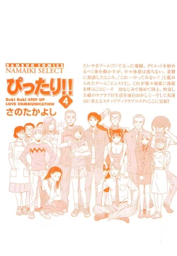 Page 4 of Pittari!! 4