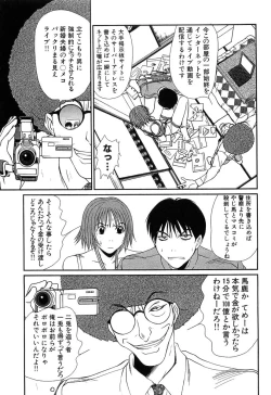 Page 75 of Pittari!! 4