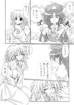 Page 14 of SAKUYA-DUKUSI