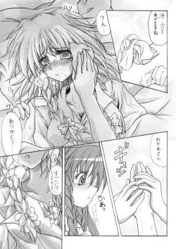 Page 16 of SAKUYA-DUKUSI