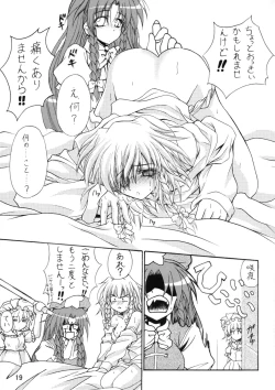 Page 18 of SAKUYA-DUKUSI