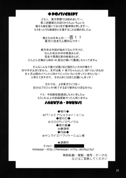 Page 21 of SAKUYA-DUKUSI