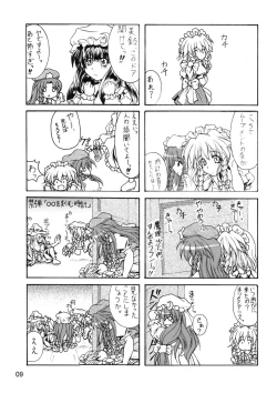 Page 8 of SAKUYA-DUKUSI