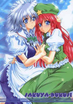 Download SAKUYA-DUKUSI