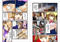 Page 14 of 22 Seiki, jigoku no chikan densha