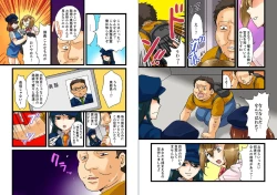 Page 15 of 22 Seiki, jigoku no chikan densha