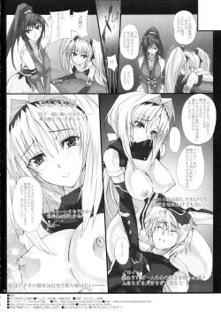 Page 25 of Yamima ni Hashiru Raikou Hitosuji no Asu e no Shirube