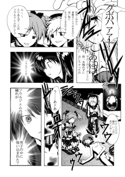 Page 13 of Ankoku Puella Magi