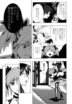 Page 14 of Ankoku Puella Magi