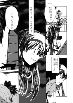 Page 28 of Ankoku Puella Magi