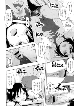 Page 16 of Nurihitoe