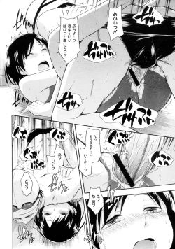 Page 18 of Nurihitoe