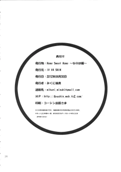 Page 25 of Home Sweet Home ～ Nanoha hen ～