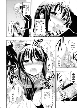 Page 7 of Shoujo Henka