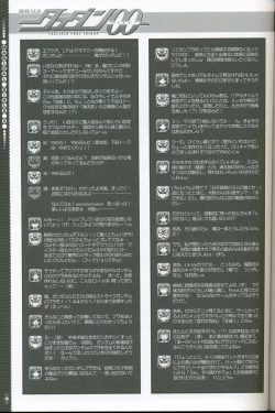 Page 18 of Mahou Shoujo 3