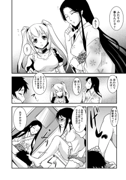 Page 175 of Kaitai Shinsho