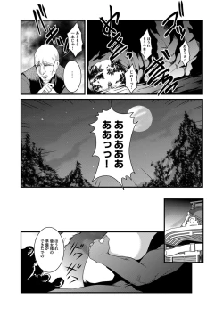 Page 35 of Kaitai Shinsho