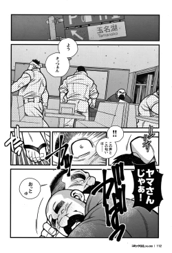 Page 105 of GG - Issue 08