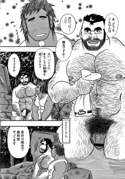 Page 125 of GG - Issue 08