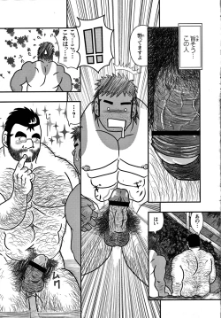 Page 126 of GG - Issue 08