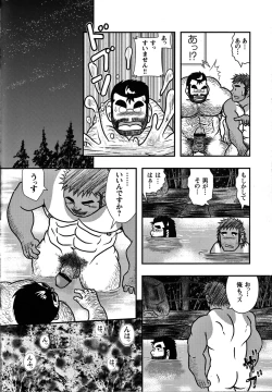 Page 127 of GG - Issue 08