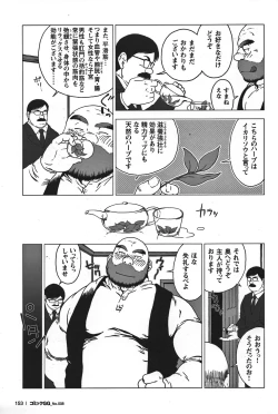 Page 141 of GG - Issue 08