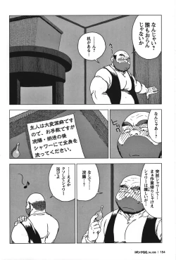 Page 142 of GG - Issue 08