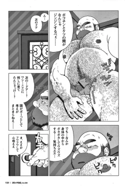 Page 147 of GG - Issue 08