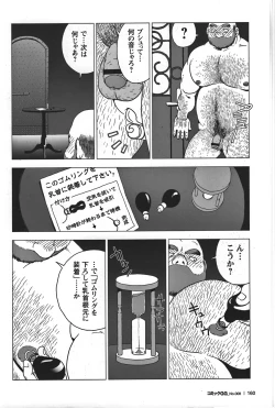 Page 148 of GG - Issue 08