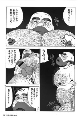 Page 149 of GG - Issue 08