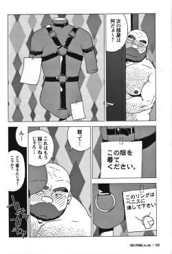 Page 150 of GG - Issue 08