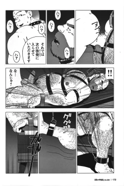 Page 160 of GG - Issue 08