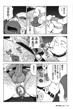 Page 162 of GG - Issue 08