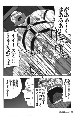 Page 166 of GG - Issue 08