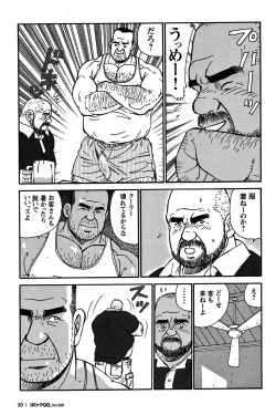 Page 37 of GG - Issue 08