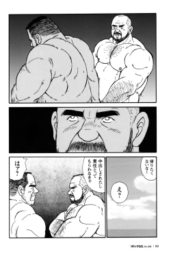 Page 48 of GG - Issue 08