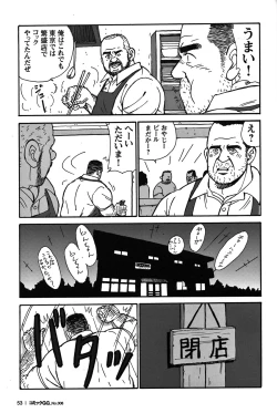 Page 51 of GG - Issue 08