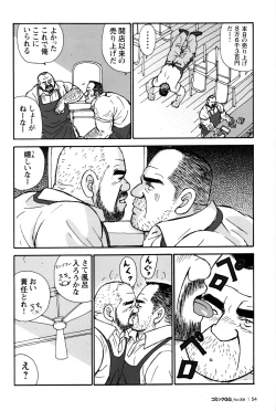 Page 52 of GG - Issue 08