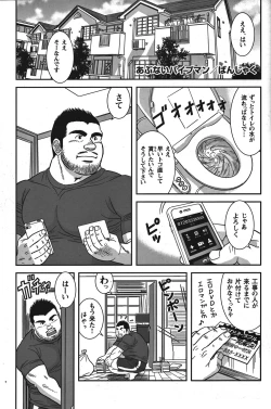 Page 66 of GG - Issue 08