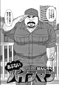 Page 67 of GG - Issue 08