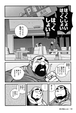 Page 95 of GG - Issue 08