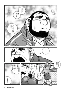 Page 96 of GG - Issue 08