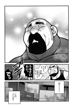 Page 98 of GG - Issue 08