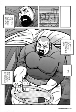 Page 99 of GG - Issue 08