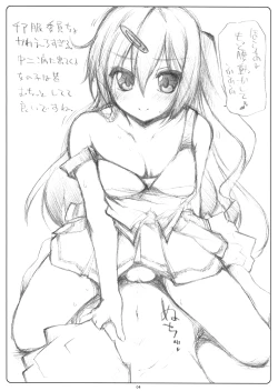 Page 4 of Chuunibyou ni Koi Shiteru.