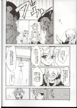 Page 5 of Touhou Ukiyoe-Emaki Yukari Yakumo